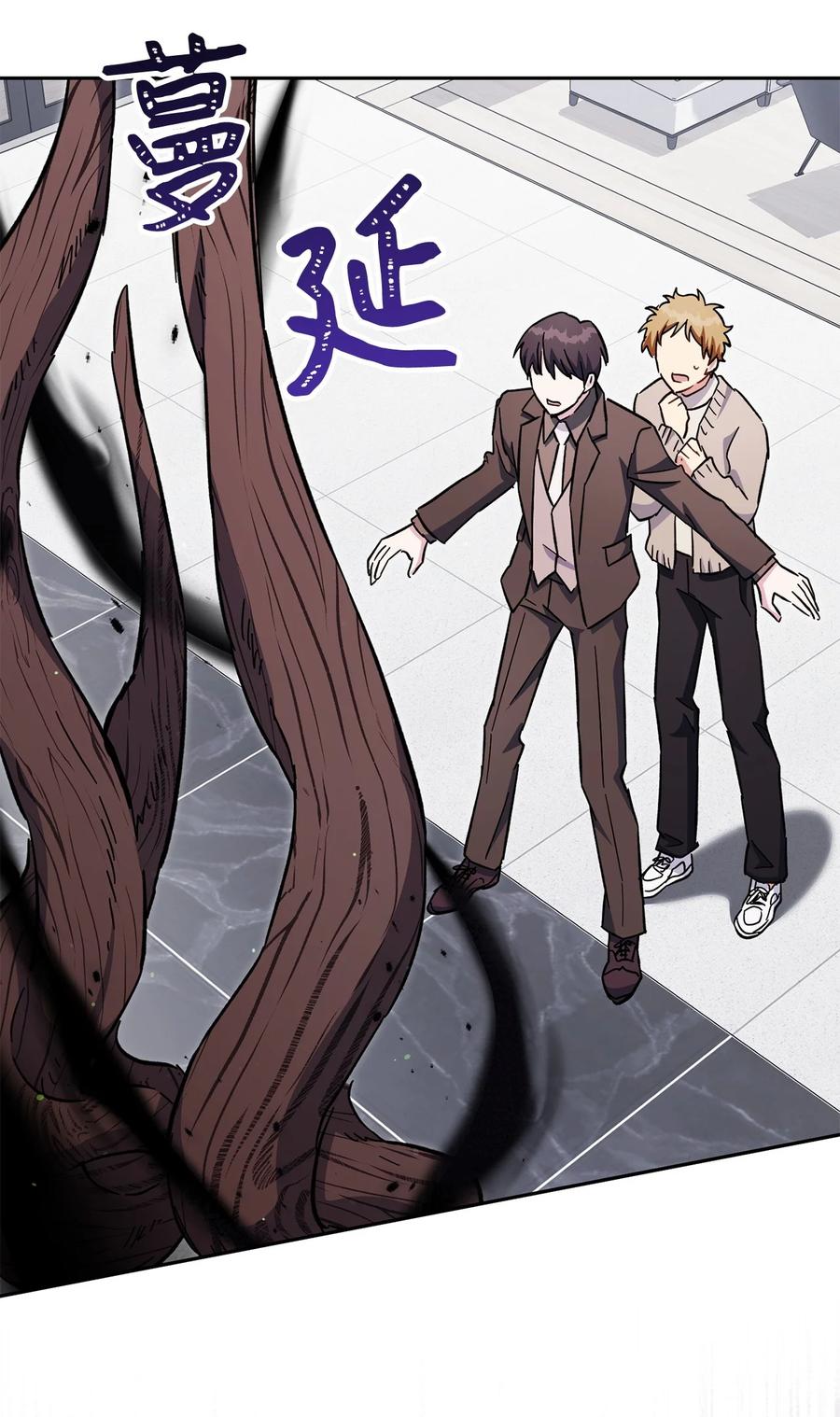 《死灵法师生存记》73 形势突变 第62页