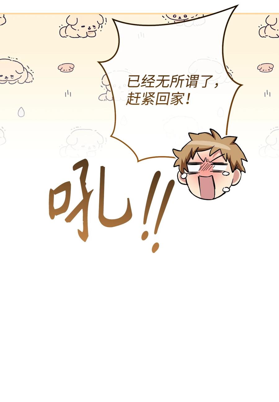 《死灵法师生存记》73 形势突变 第11页