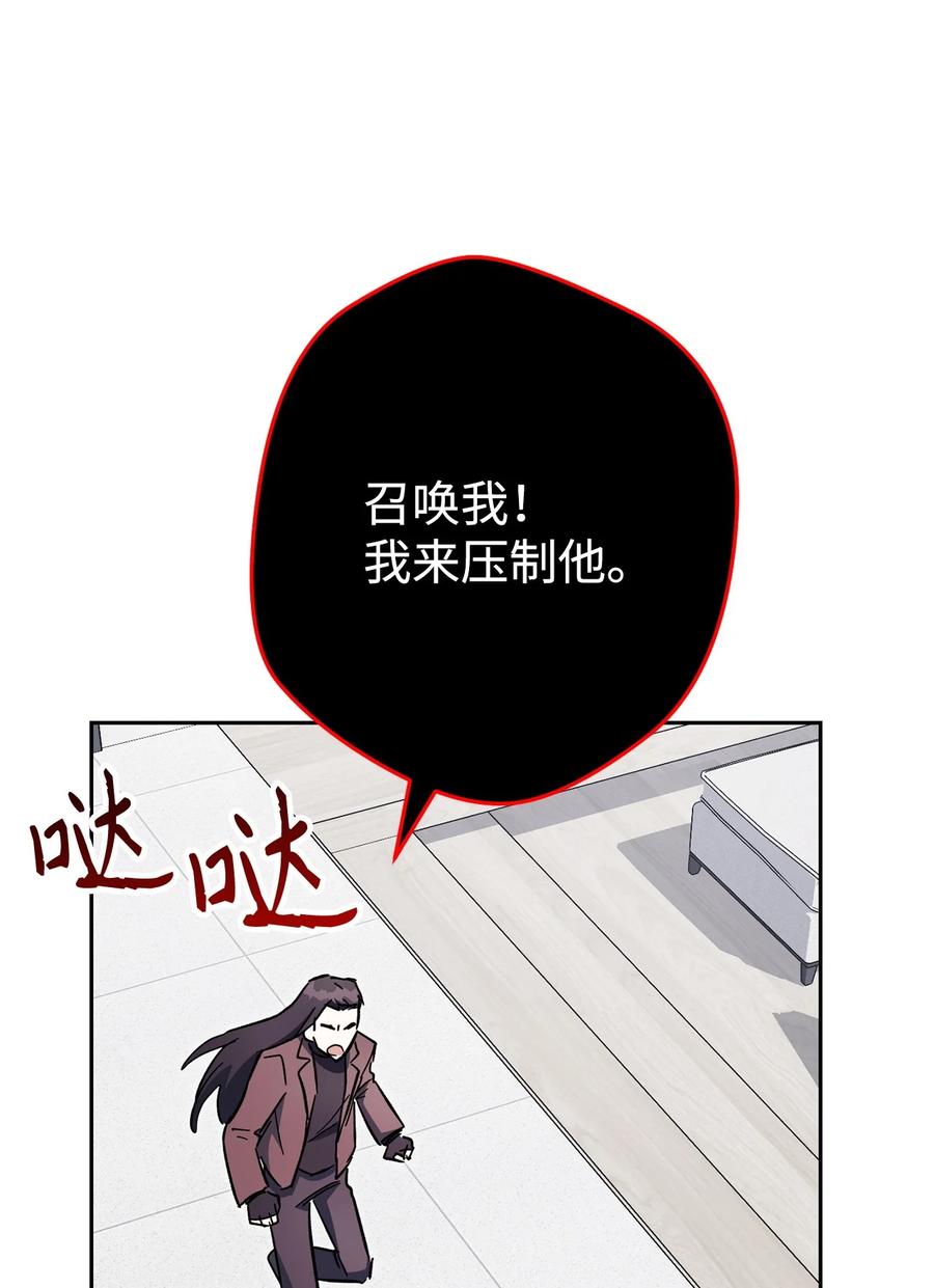 《死灵法师生存记》73 形势突变 第94页