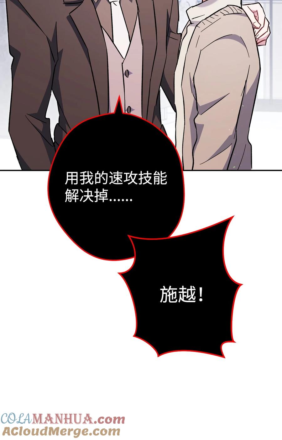 《死灵法师生存记》73 形势突变 第97页