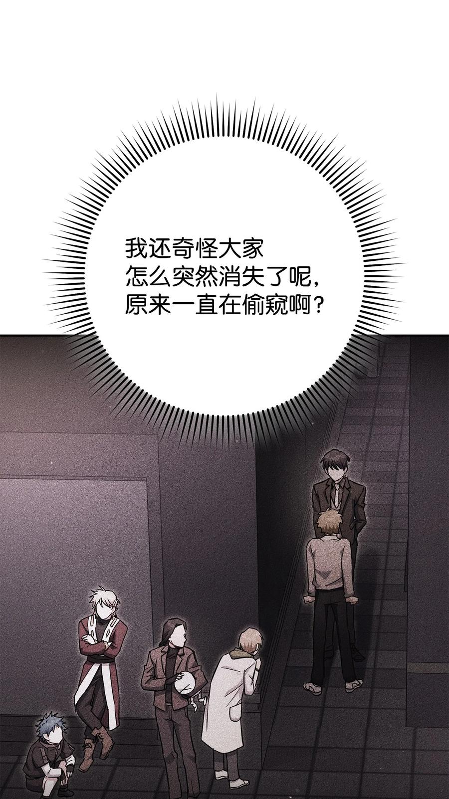 《死灵法师生存记》73 形势突变 第8页