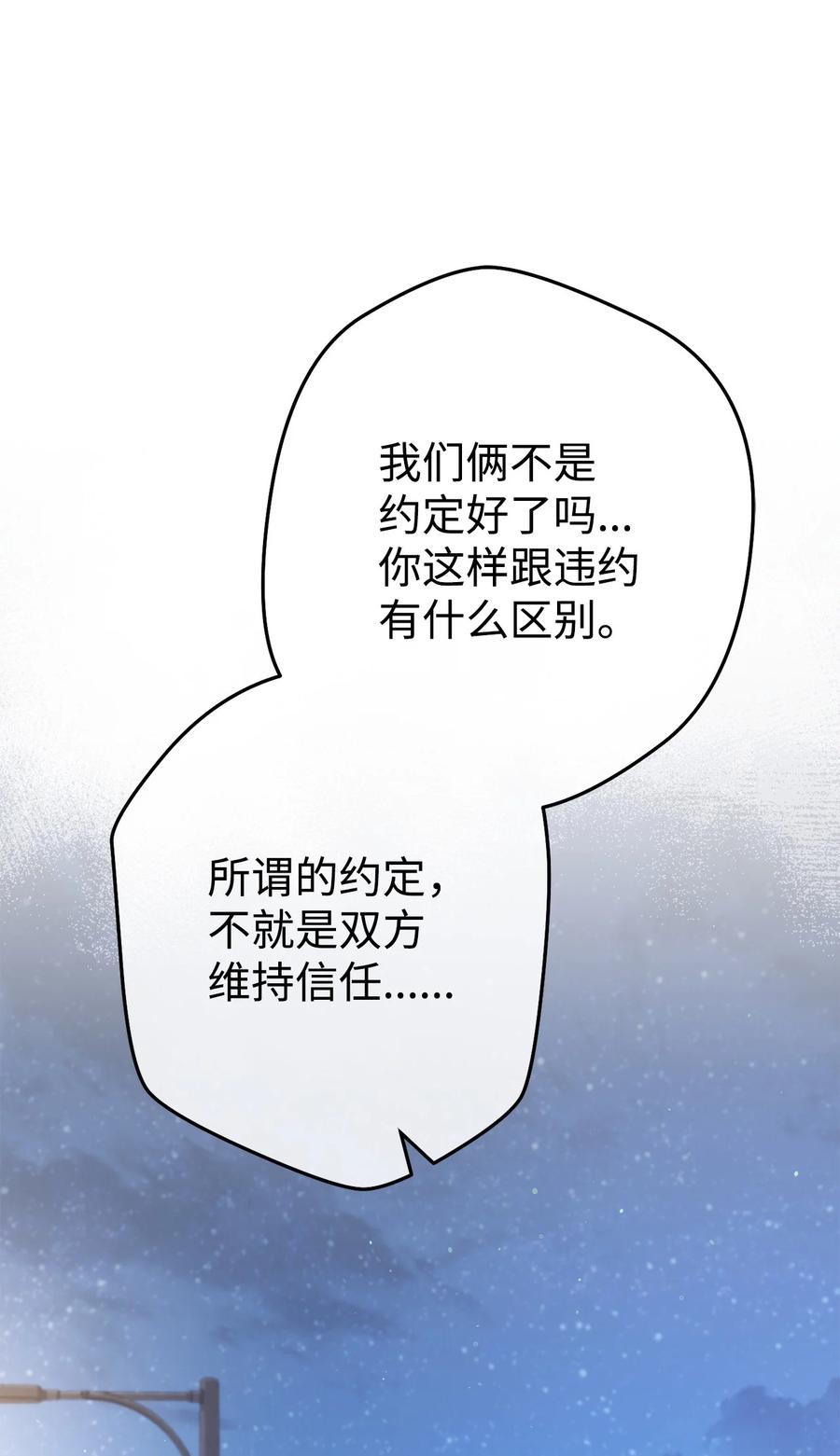 《死灵法师生存记》73 形势突变 第34页