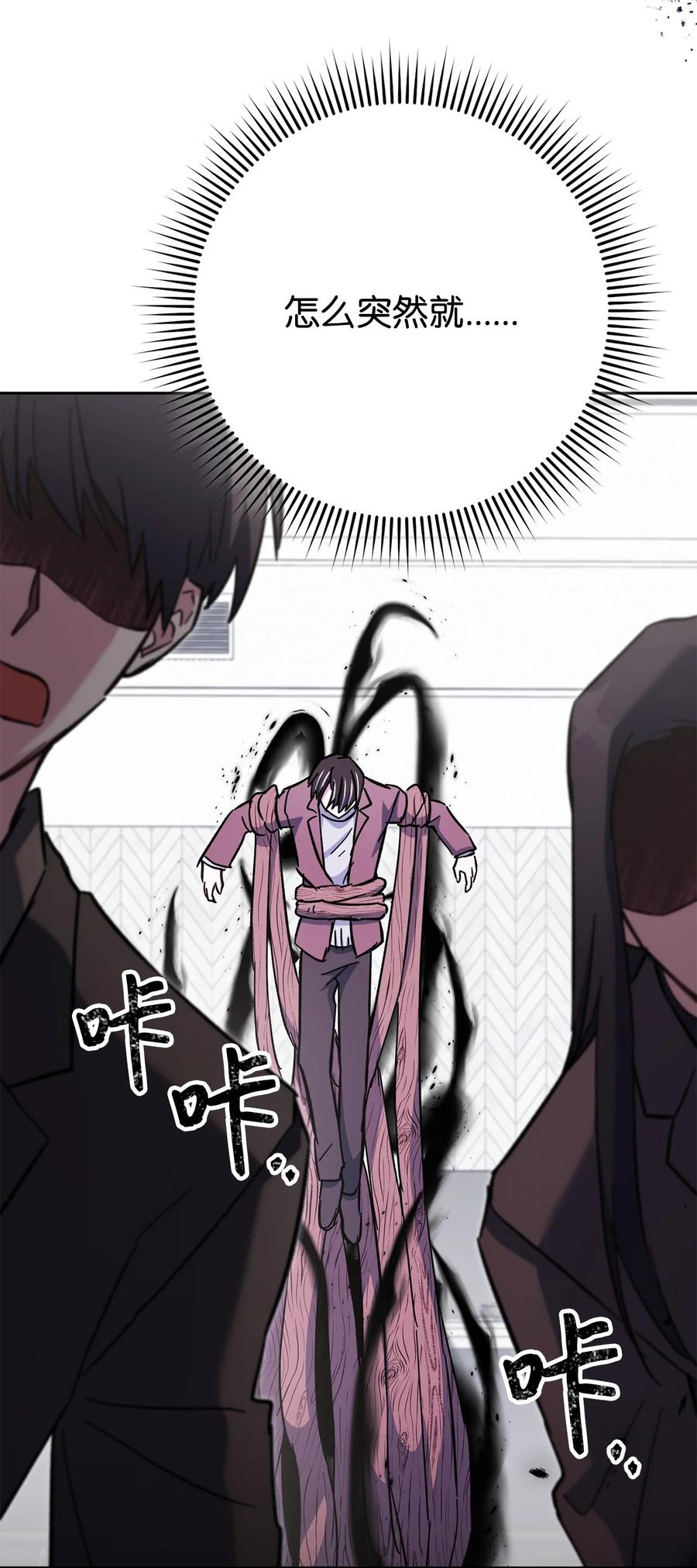 《死灵法师生存记》73 形势突变 第114页