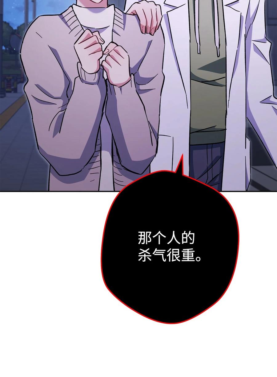 《死灵法师生存记》73 形势突变 第44页