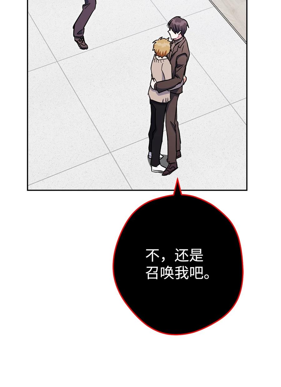 《死灵法师生存记》73 形势突变 第95页