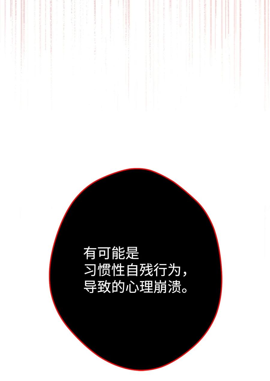 《死灵法师生存记》73 形势突变 第64页