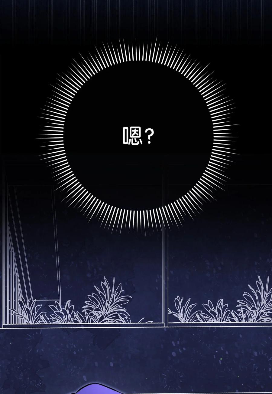 《死灵法师生存记》73 形势突变 第131页