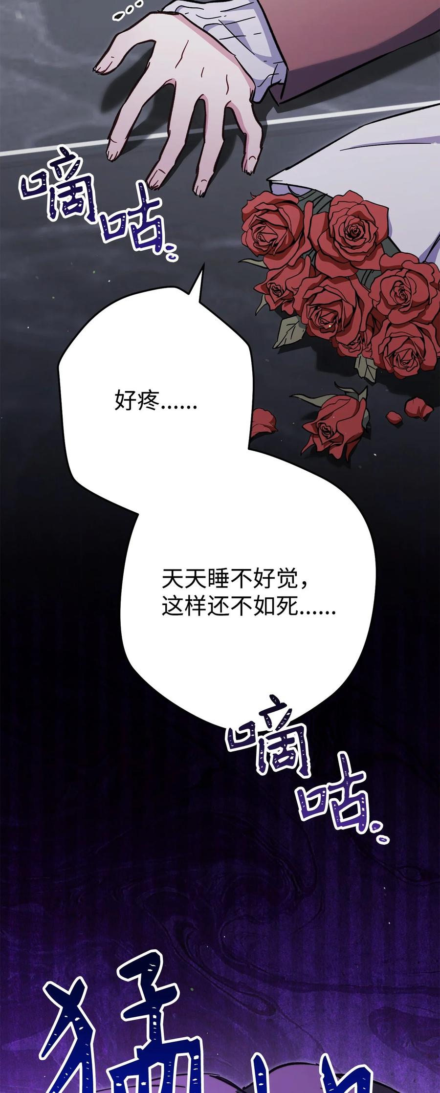 《死灵法师生存记》73 形势突变 第51页