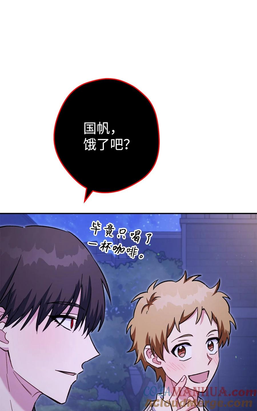 《死灵法师生存记》73 形势突变 第17页