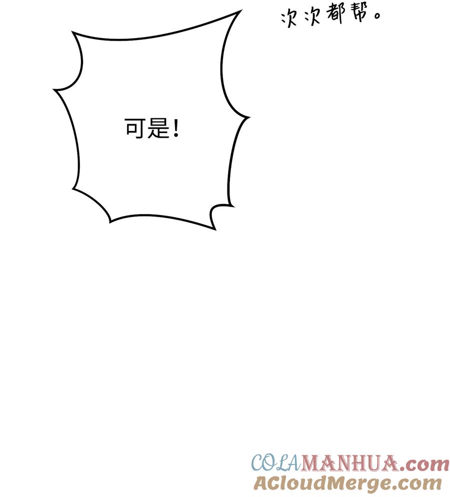 《死灵法师生存记》73 形势突变 第69页