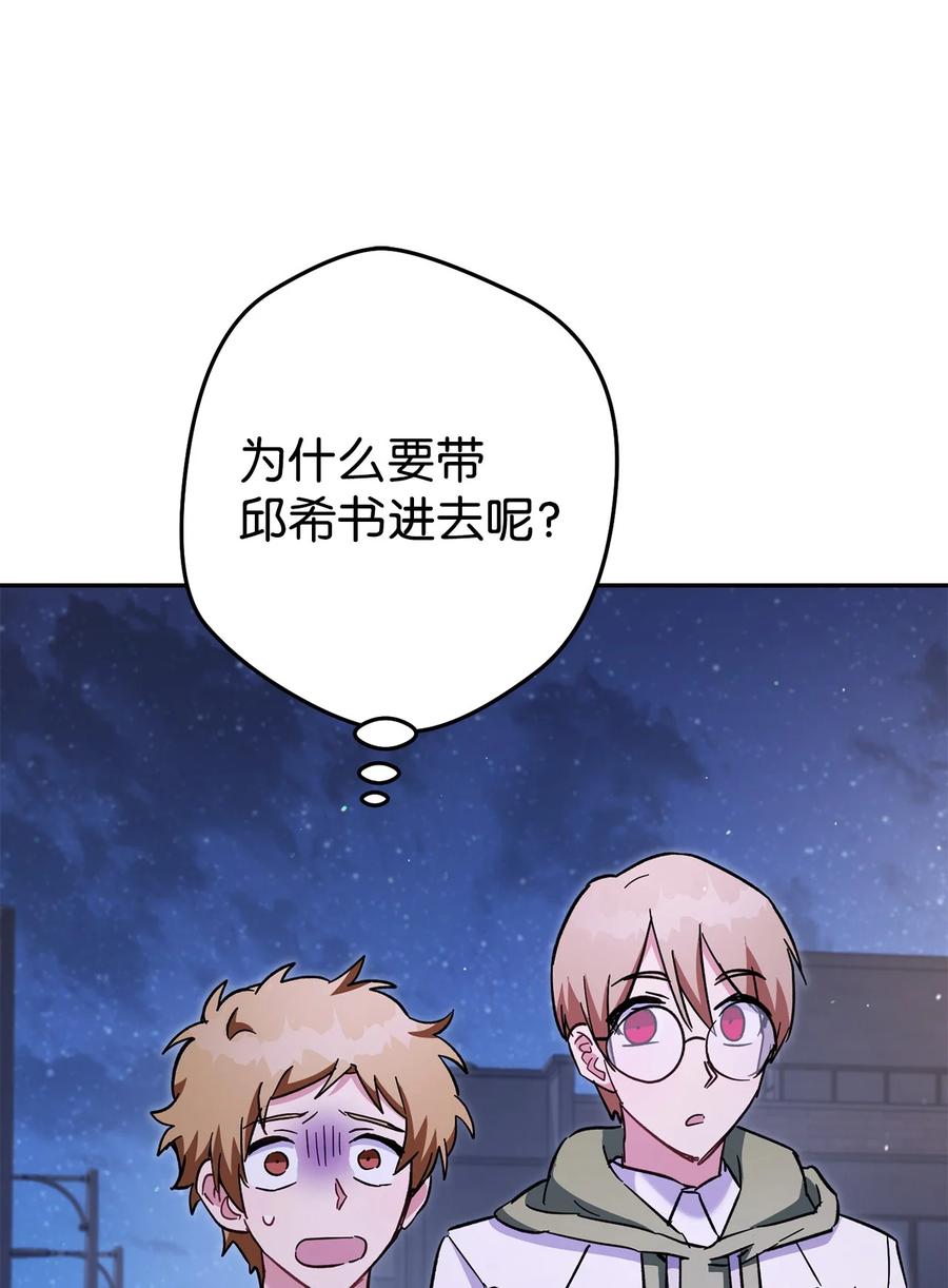 《死灵法师生存记》73 形势突变 第43页