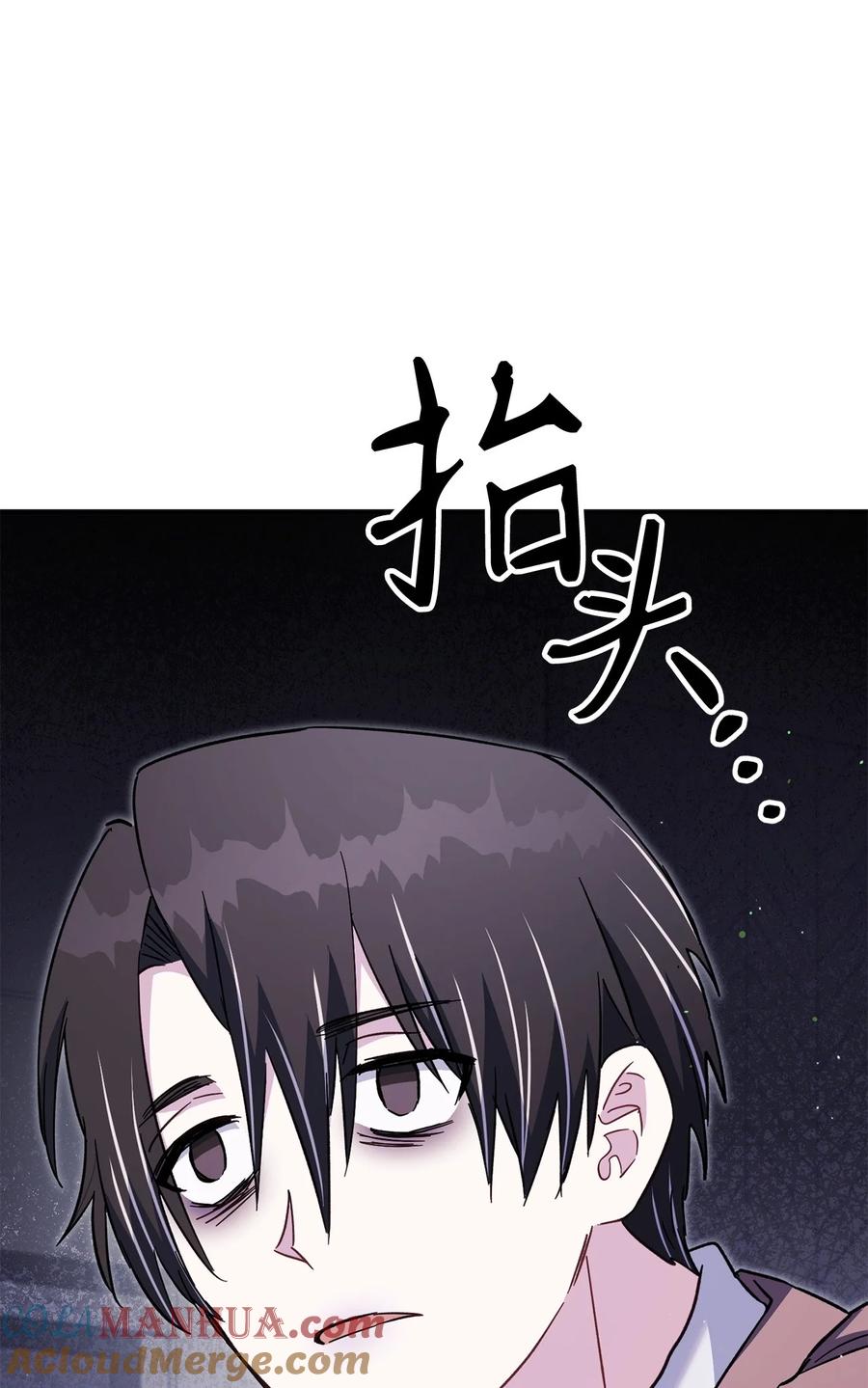 《死灵法师生存记》73 形势突变 第53页