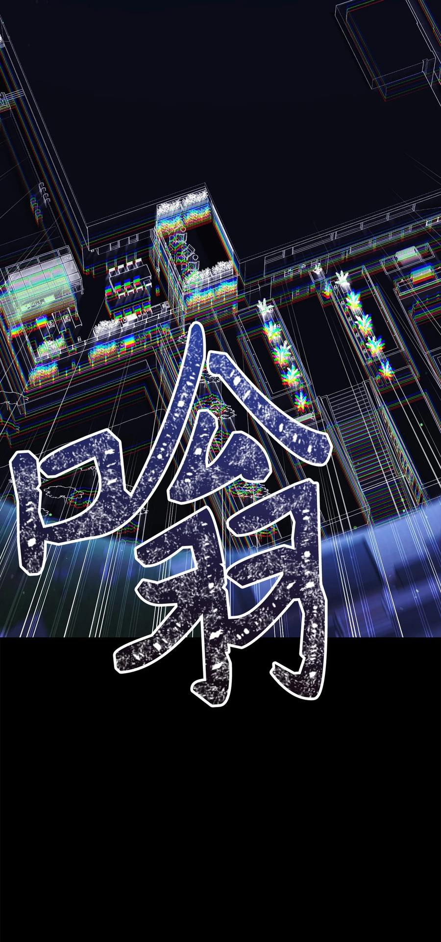 《死灵法师生存记》73 形势突变 第120页