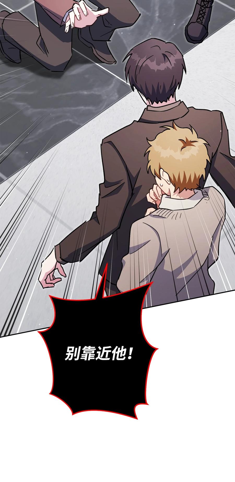 《死灵法师生存记》73 形势突变 第56页