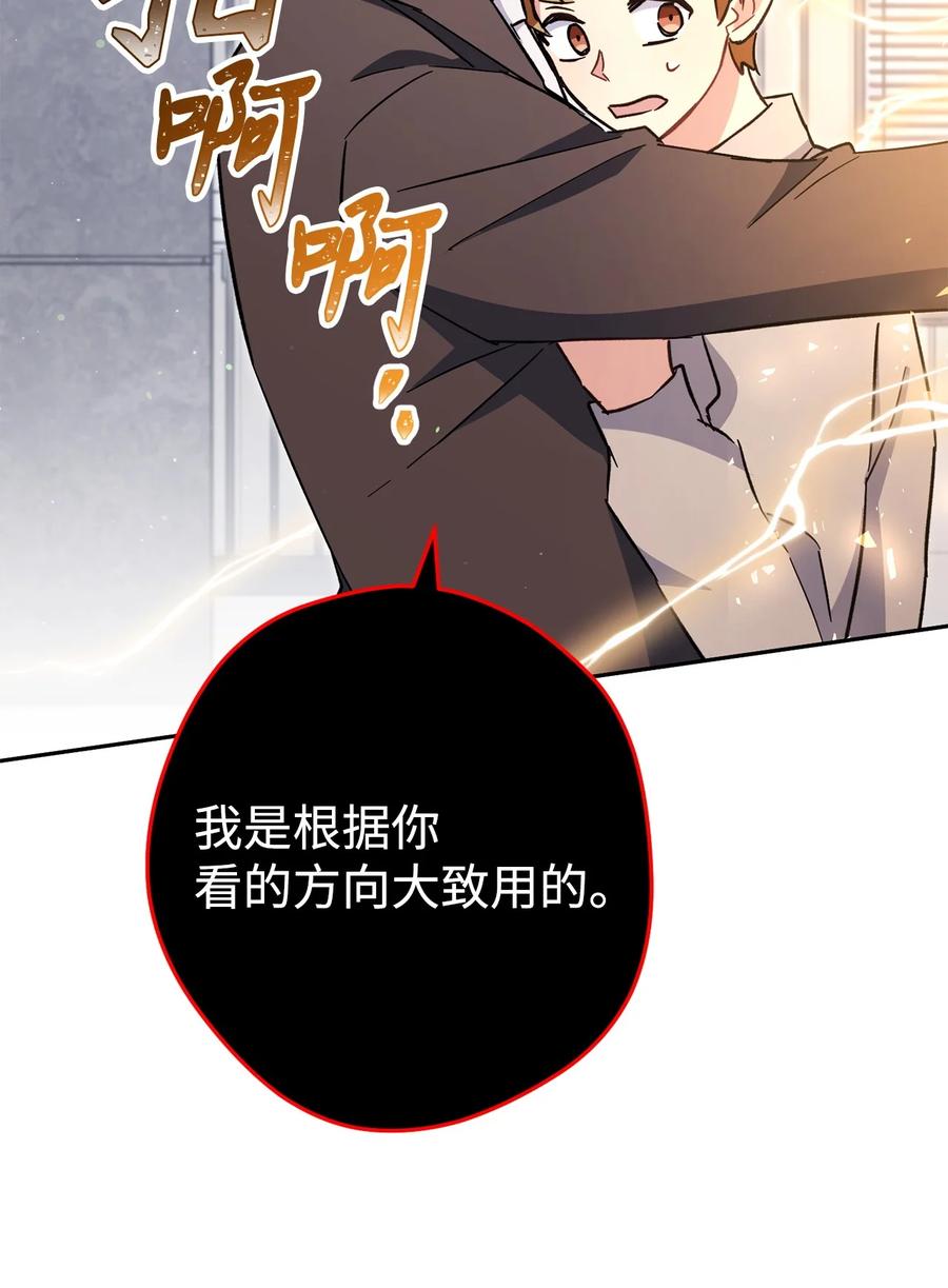 《死灵法师生存记》73 形势突变 第88页
