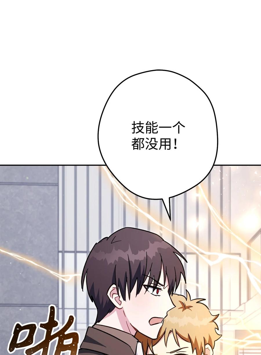 《死灵法师生存记》73 形势突变 第87页