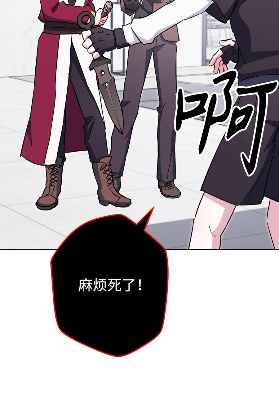 《死灵法师生存记》73 形势突变 第58页