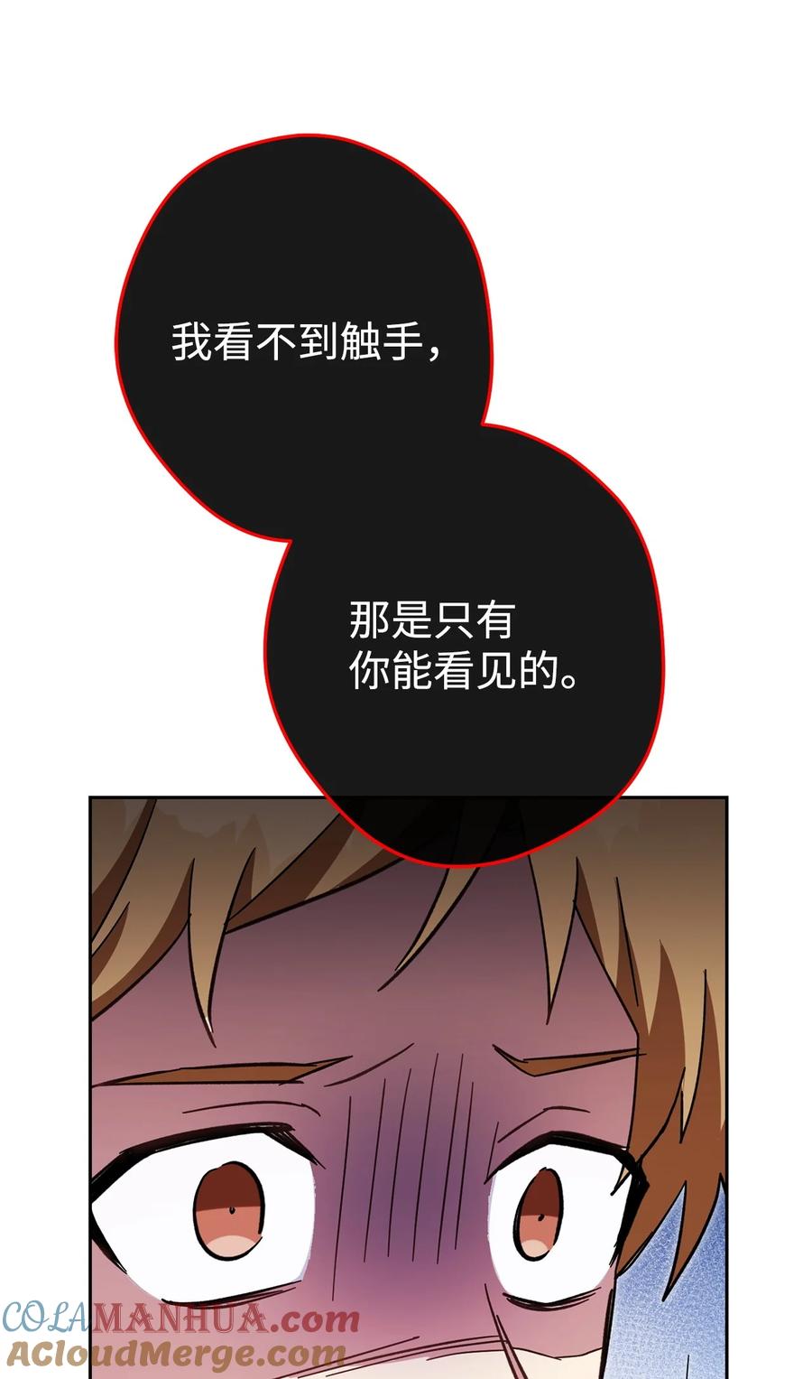 《死灵法师生存记》73 形势突变 第89页