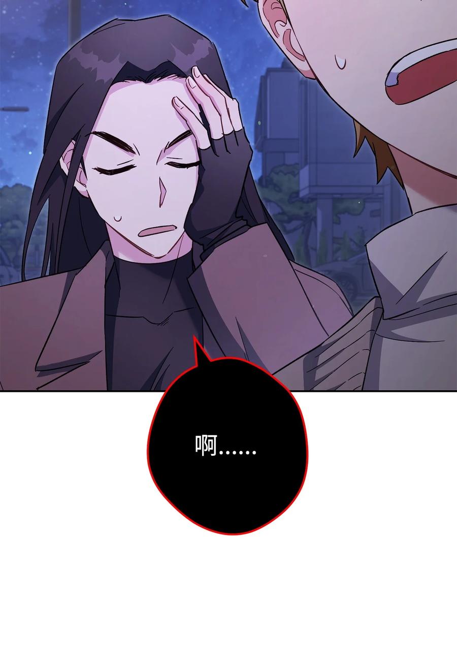 《死灵法师生存记》73 形势突变 第31页