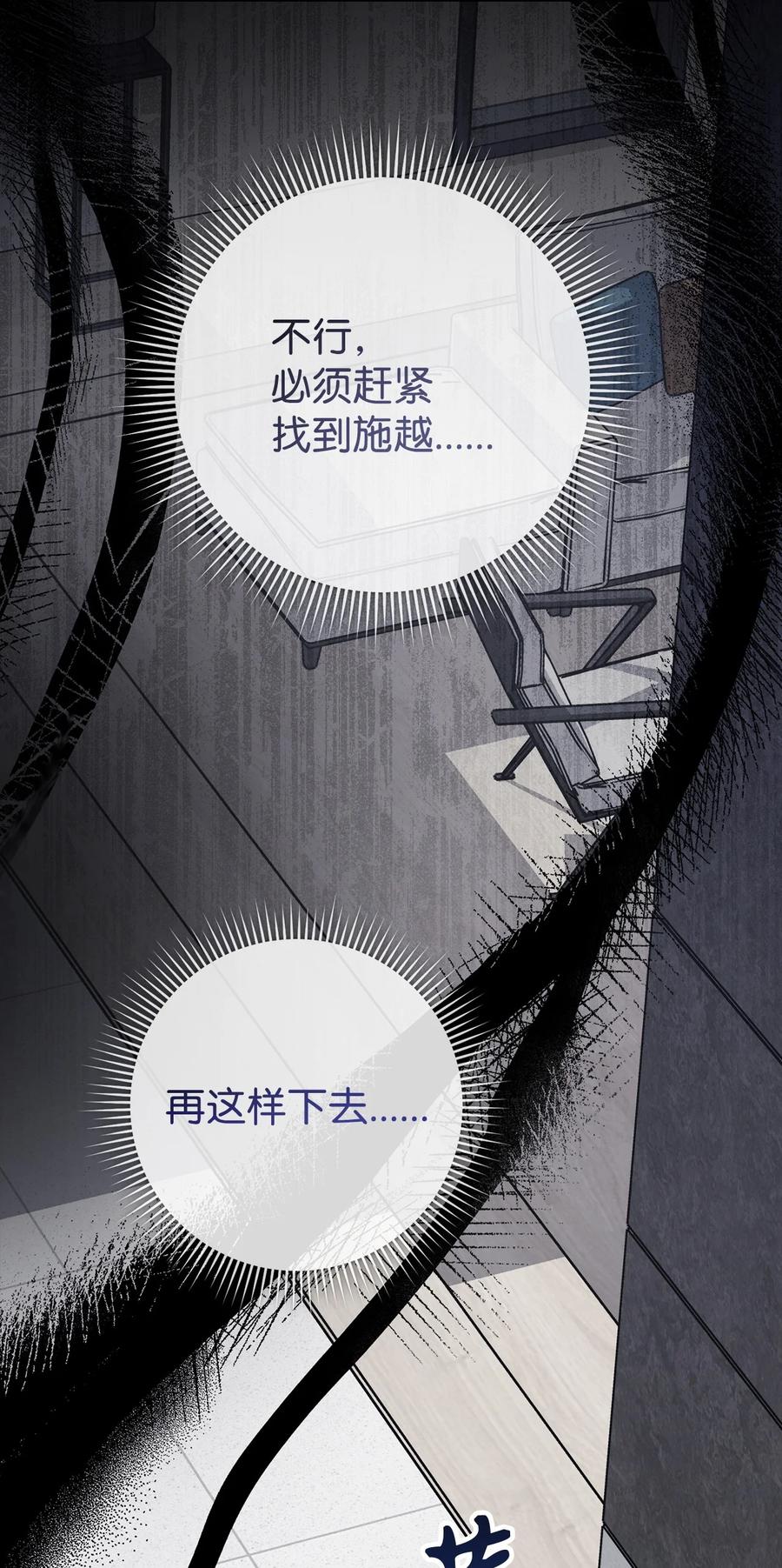 《死灵法师生存记》74 血红色空间 第48页