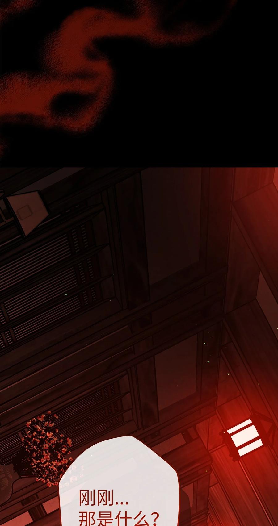 《死灵法师生存记》74 血红色空间 第142页