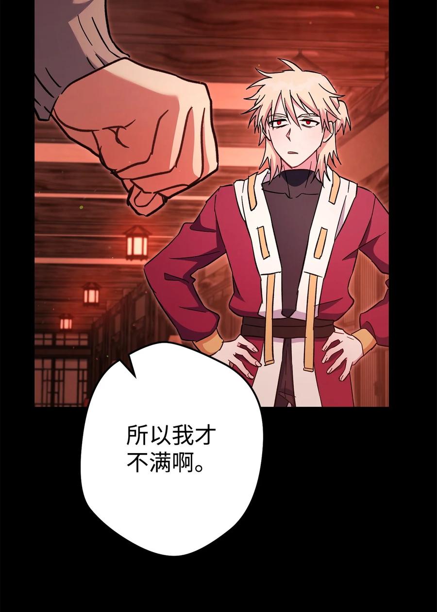 《死灵法师生存记》74 血红色空间 第111页