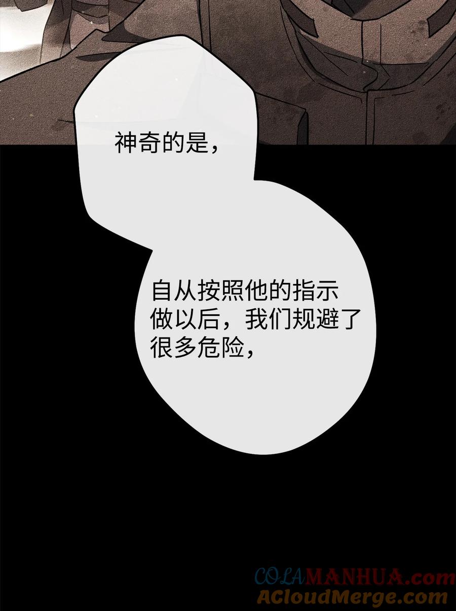《死灵法师生存记》74 血红色空间 第129页