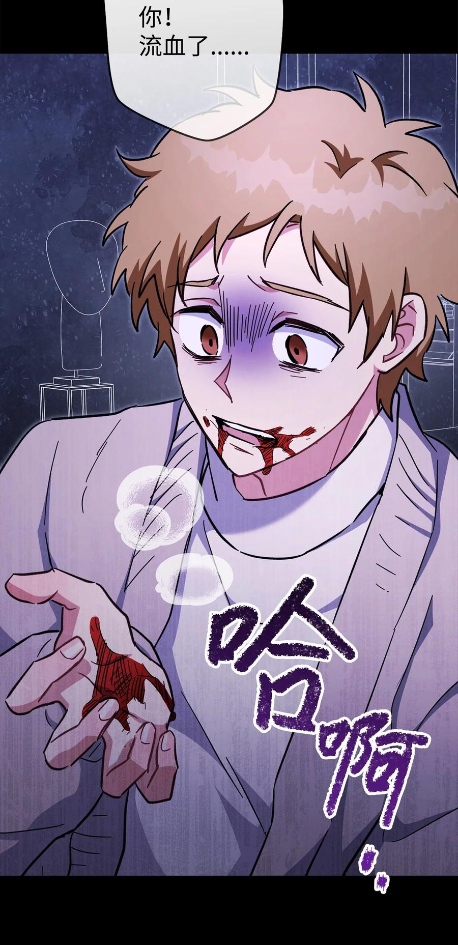《死灵法师生存记》74 血红色空间 第46页