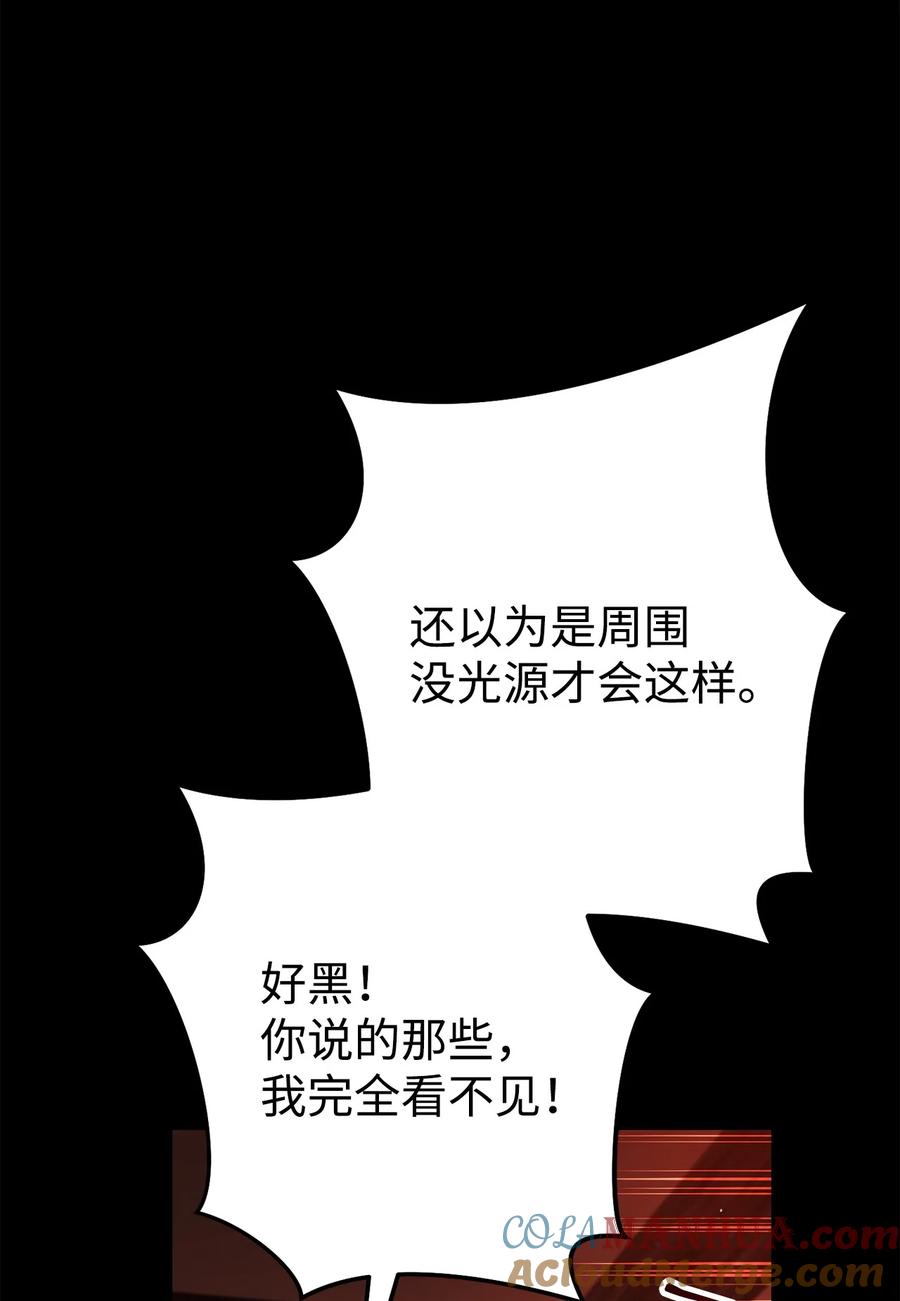 《死灵法师生存记》74 血红色空间 第73页