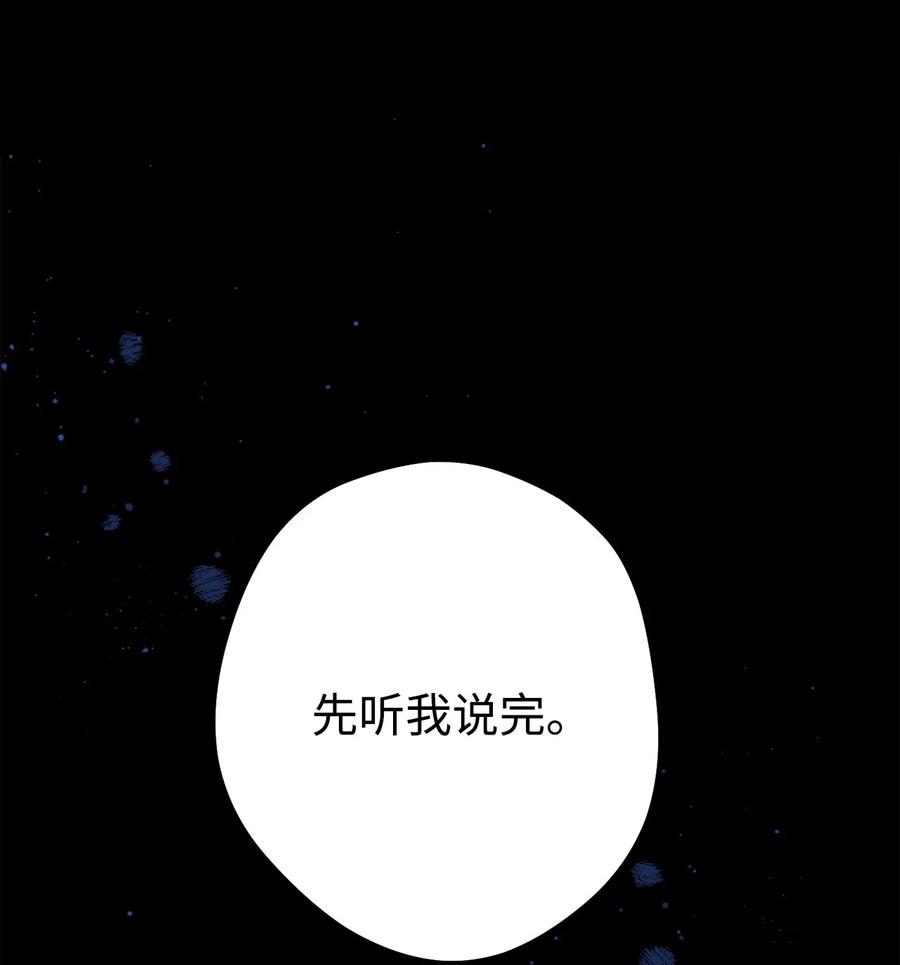 《死灵法师生存记》74 血红色空间 第18页