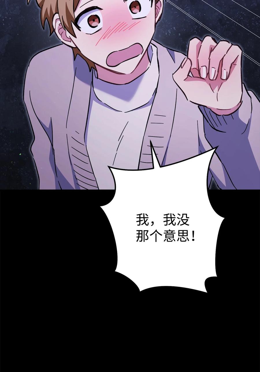 《死灵法师生存记》74 血红色空间 第34页