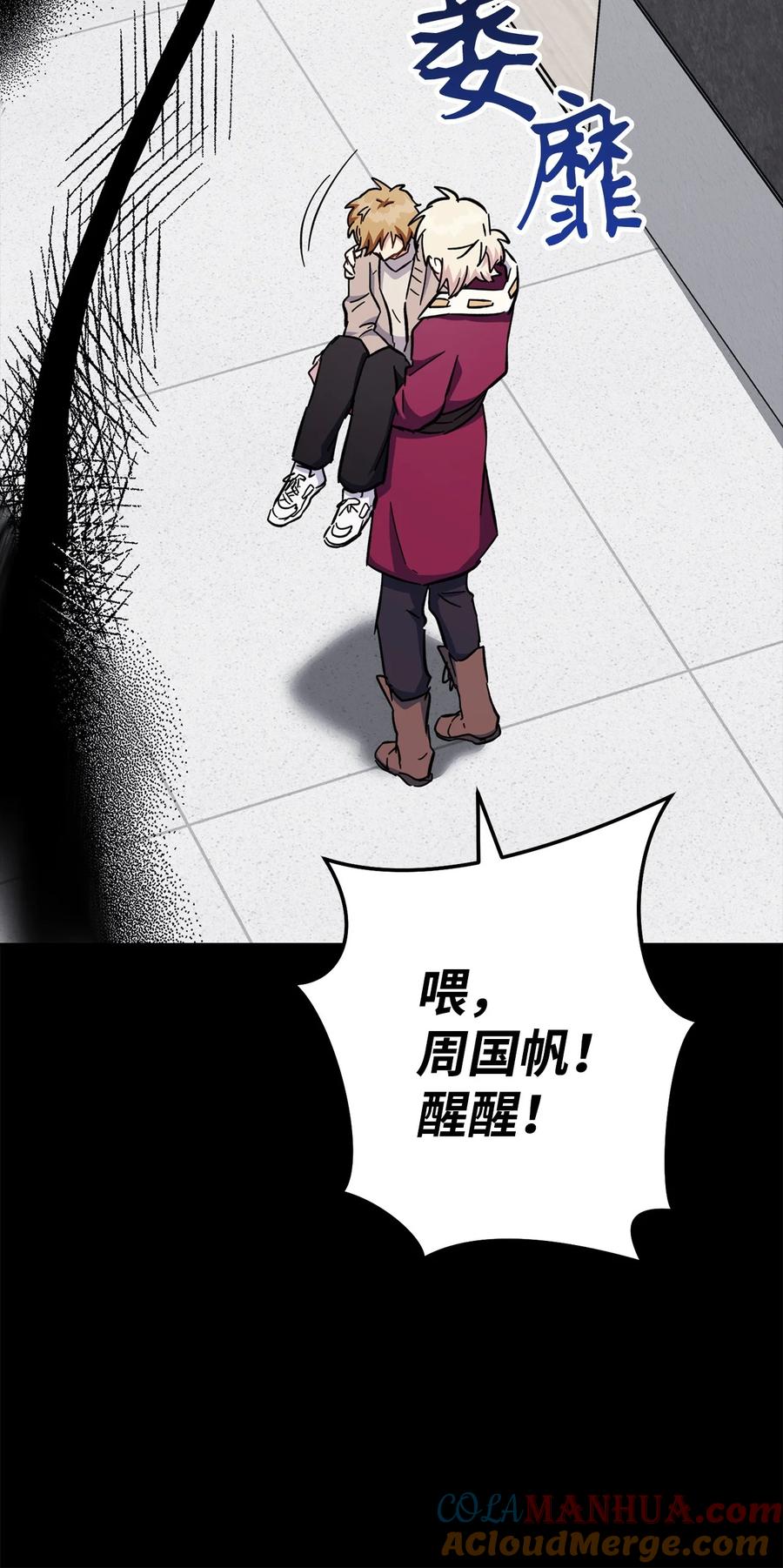 《死灵法师生存记》74 血红色空间 第49页