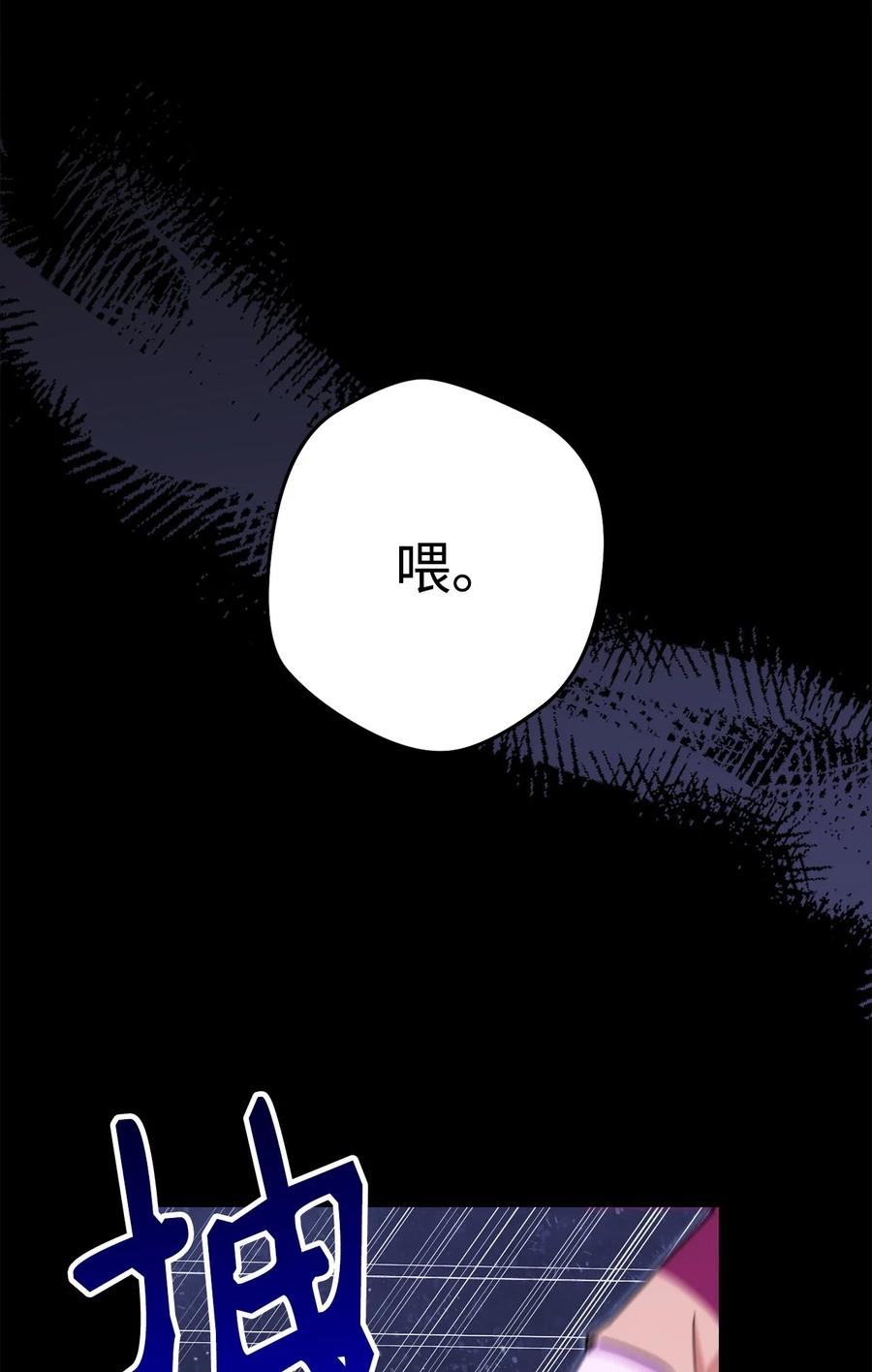 《死灵法师生存记》74 血红色空间 第11页
