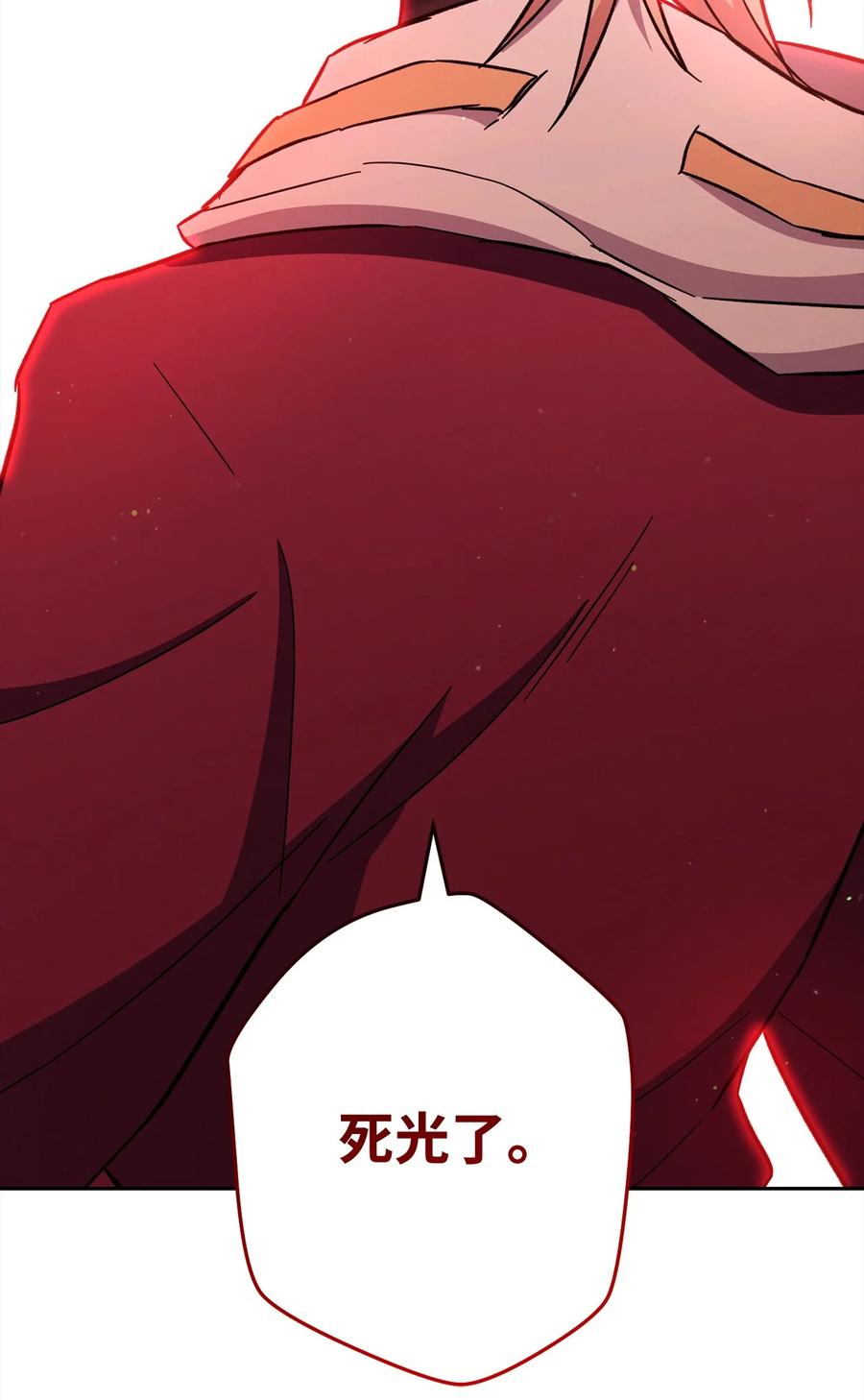 《死灵法师生存记》74 血红色空间 第136页