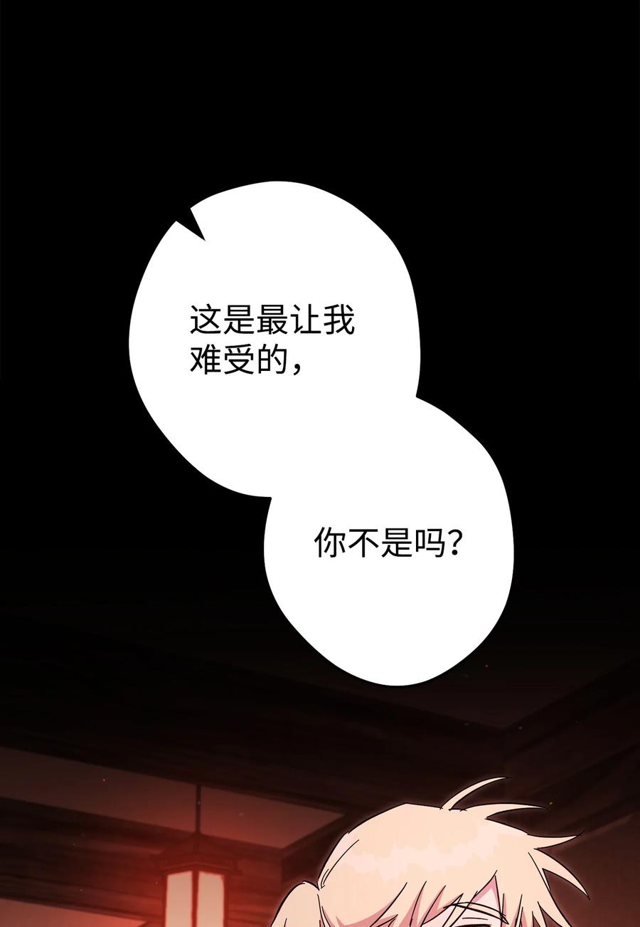 《死灵法师生存记》74 血红色空间 第114页