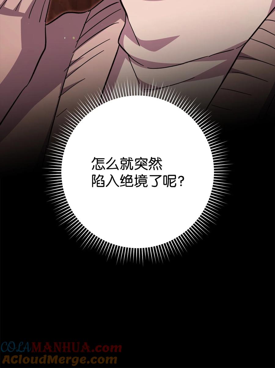 《死灵法师生存记》74 血红色空间 第97页