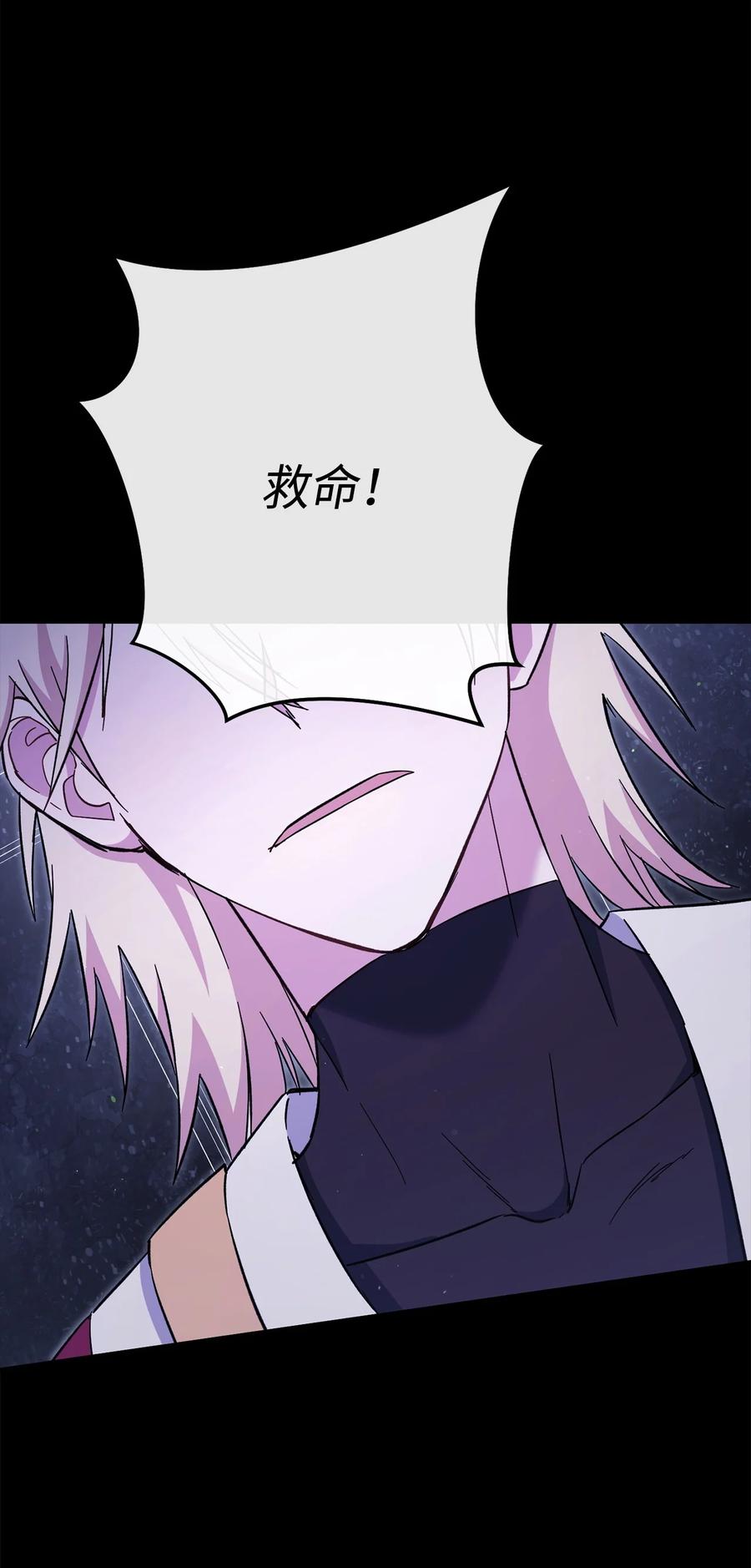 《死灵法师生存记》74 血红色空间 第10页