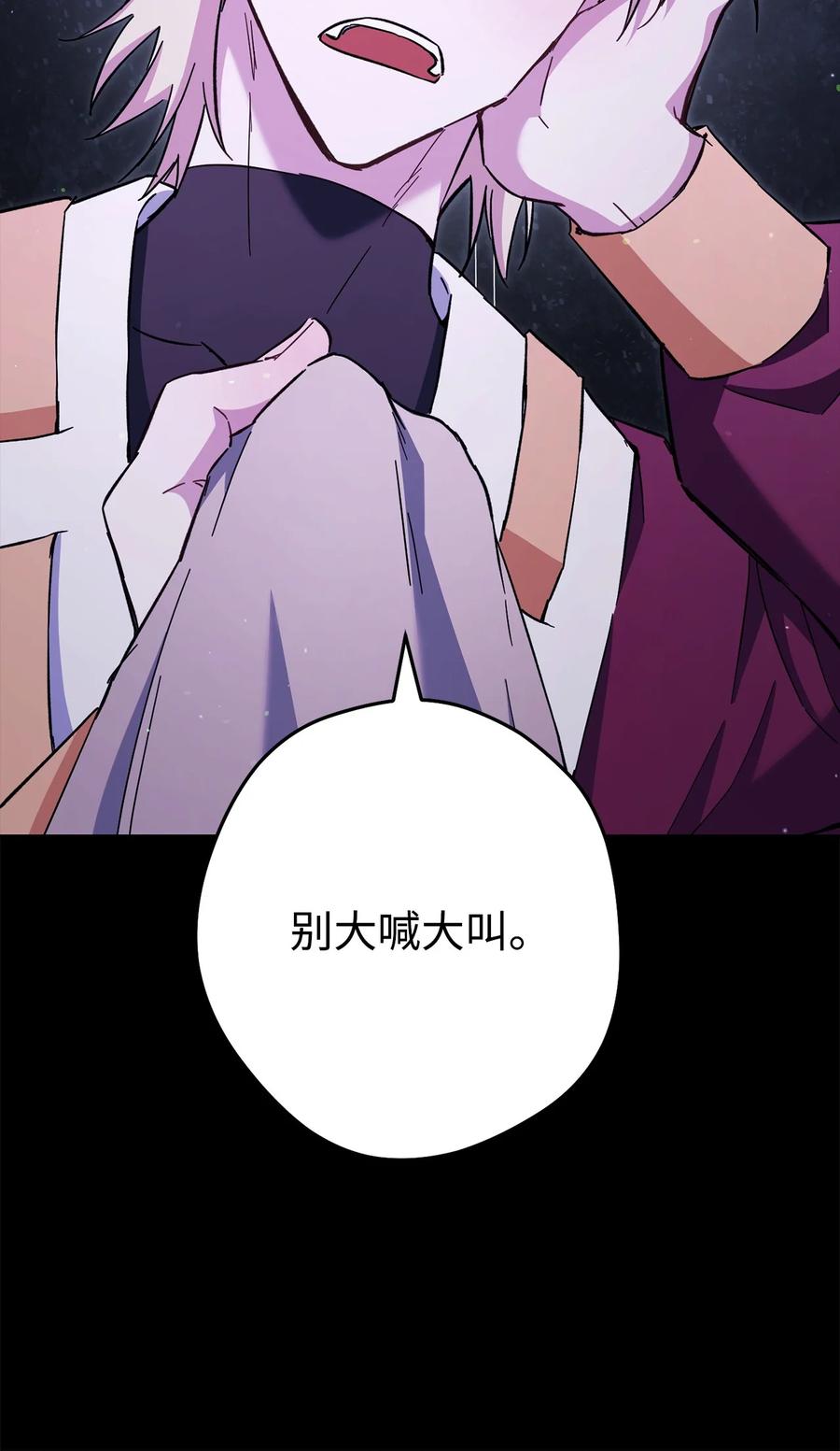 《死灵法师生存记》74 血红色空间 第16页