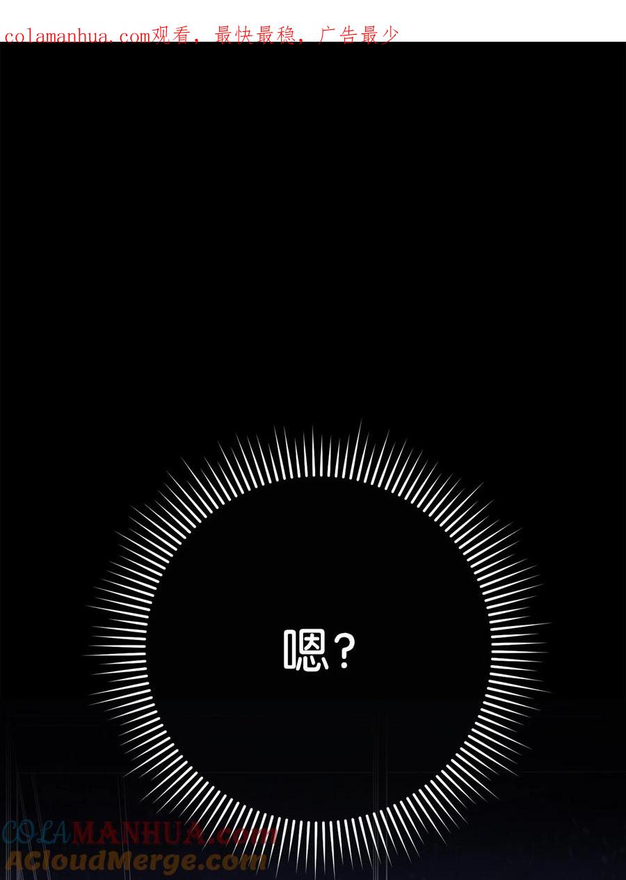《死灵法师生存记》74 血红色空间 第1页