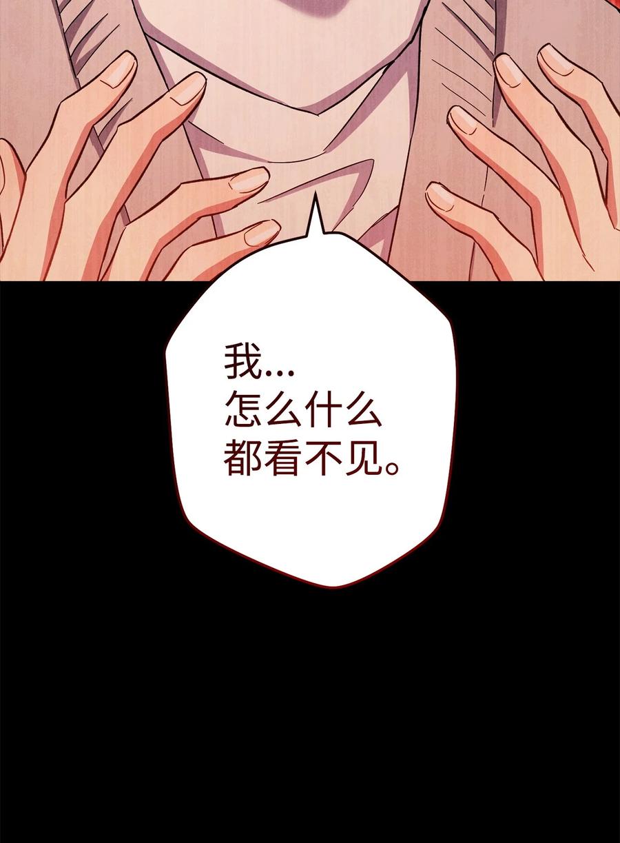 《死灵法师生存记》74 血红色空间 第71页