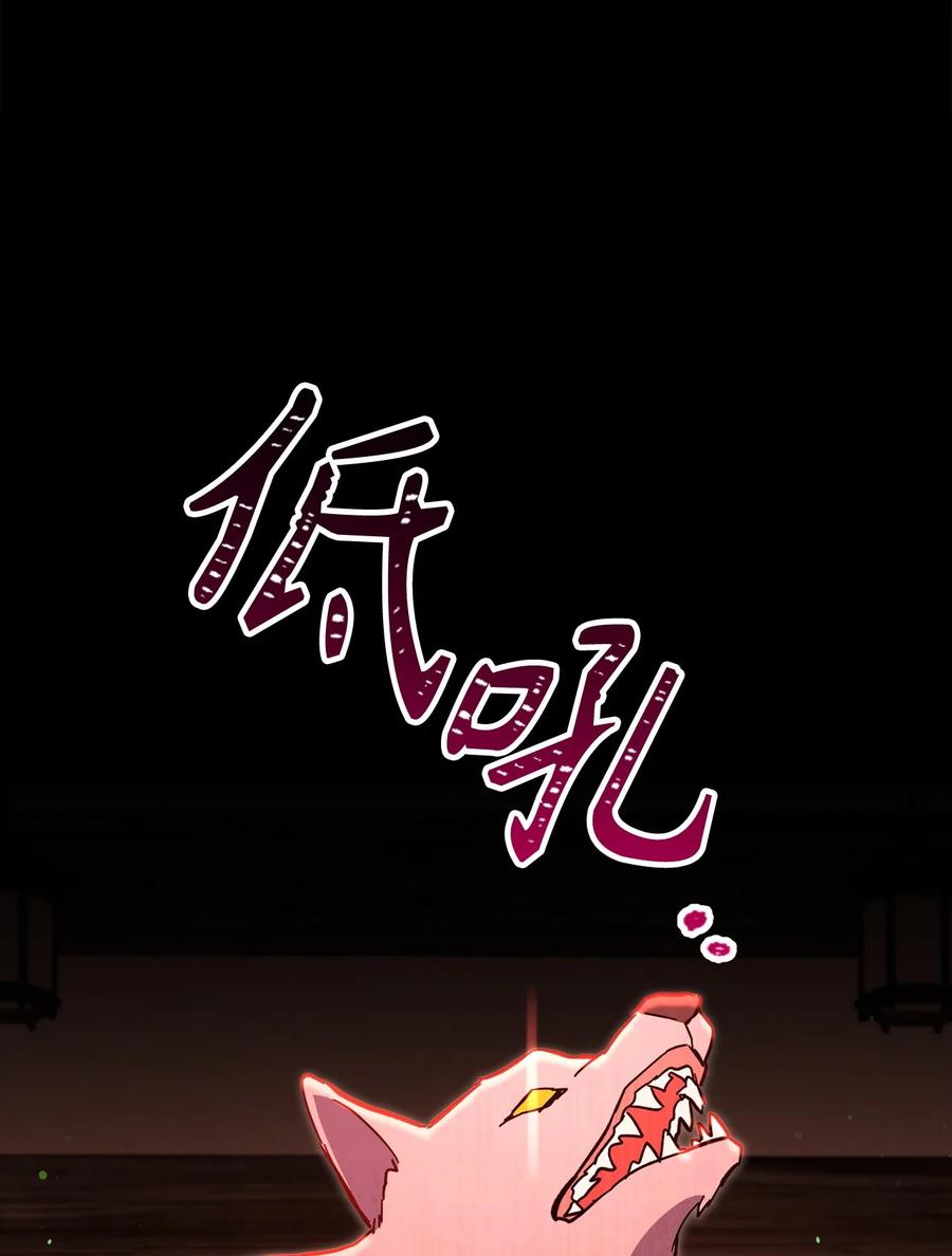 《死灵法师生存记》74 血红色空间 第79页