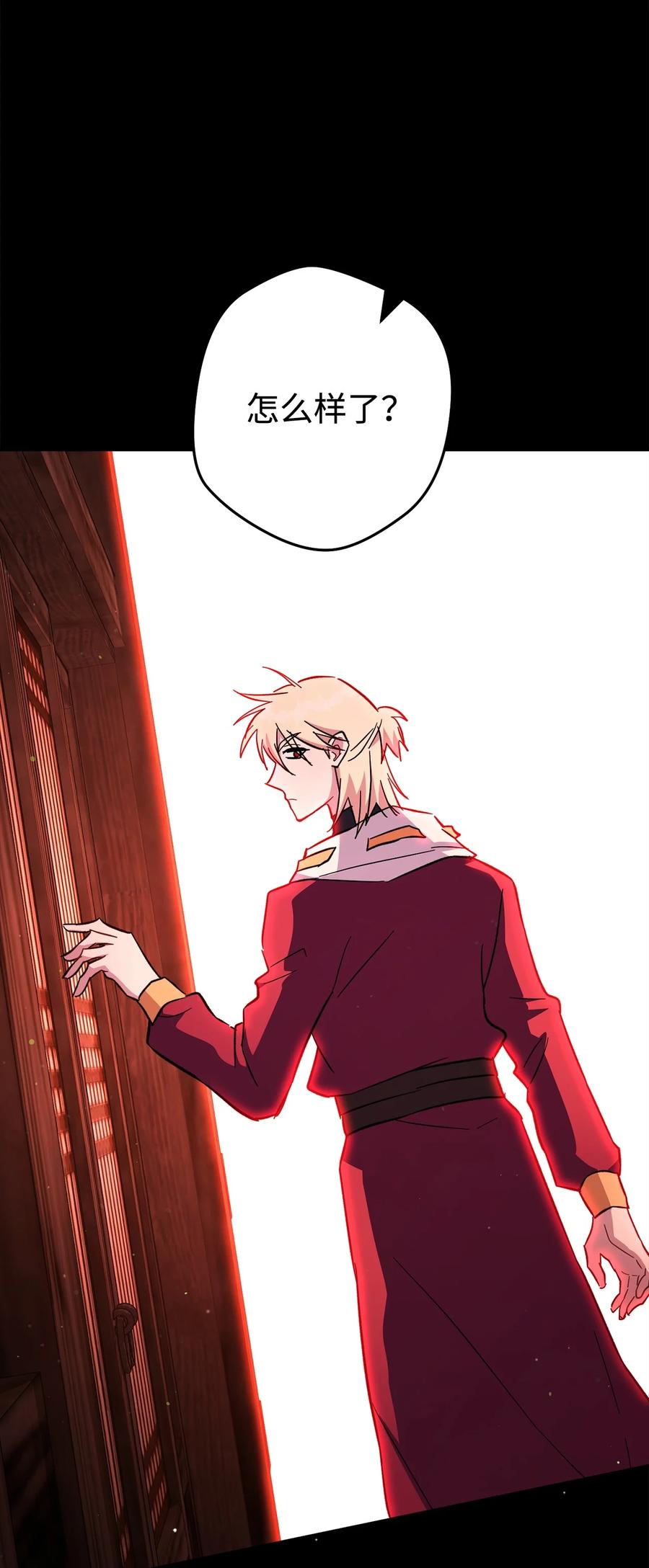 《死灵法师生存记》74 血红色空间 第134页