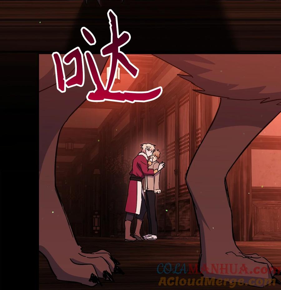 《死灵法师生存记》74 血红色空间 第81页