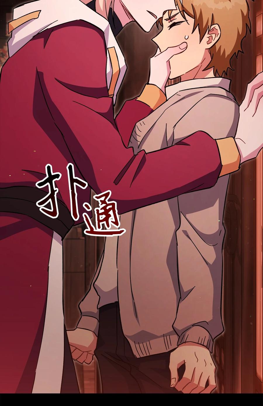 《死灵法师生存记》74 血红色空间 第83页