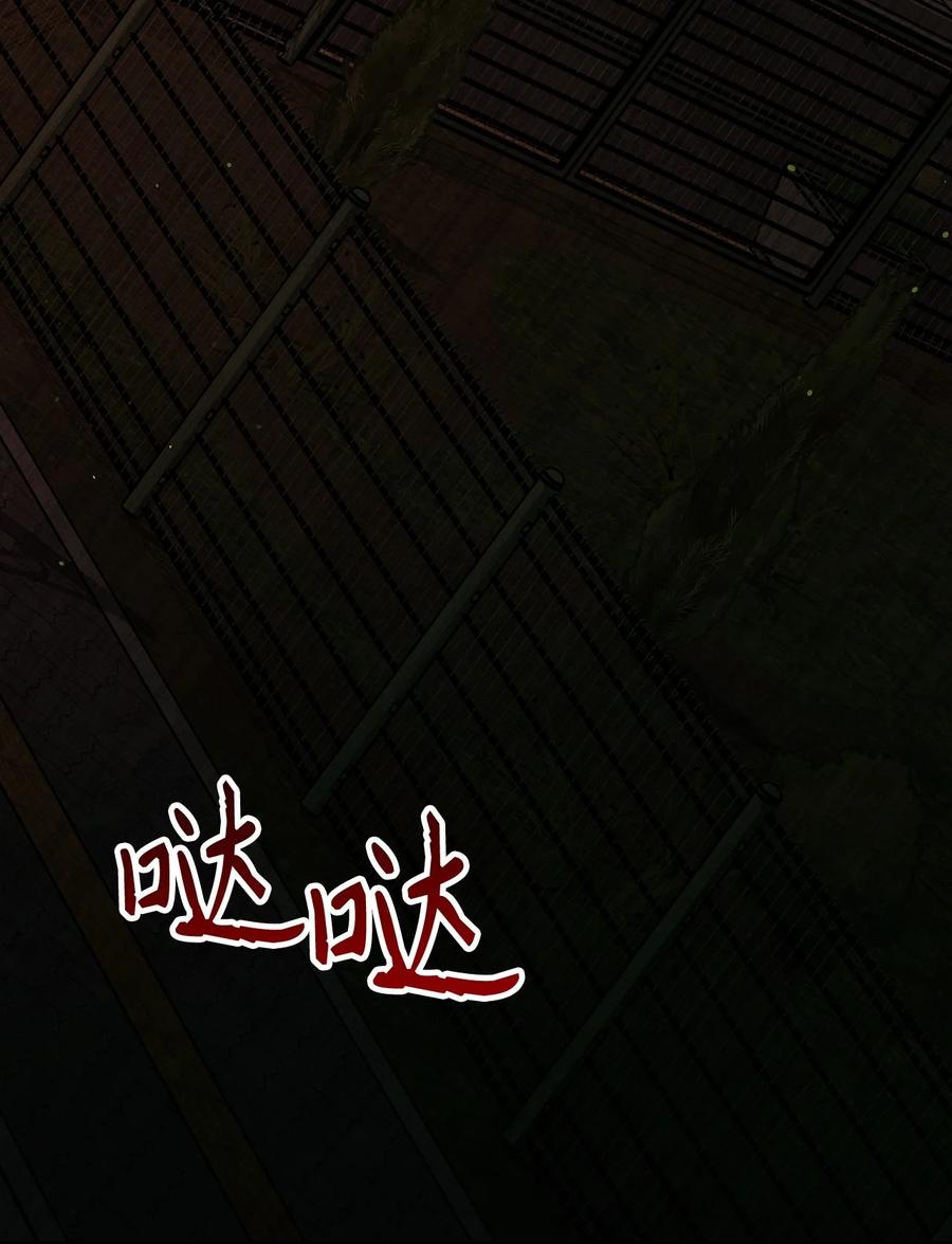 《死灵法师生存记》74 血红色空间 第56页