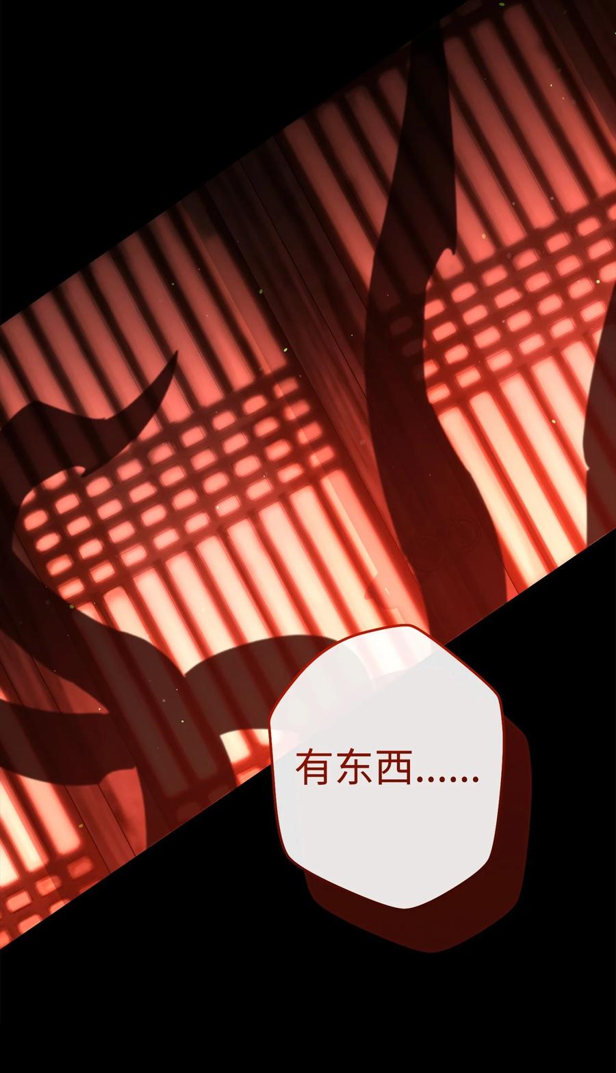 《死灵法师生存记》74 血红色空间 第146页