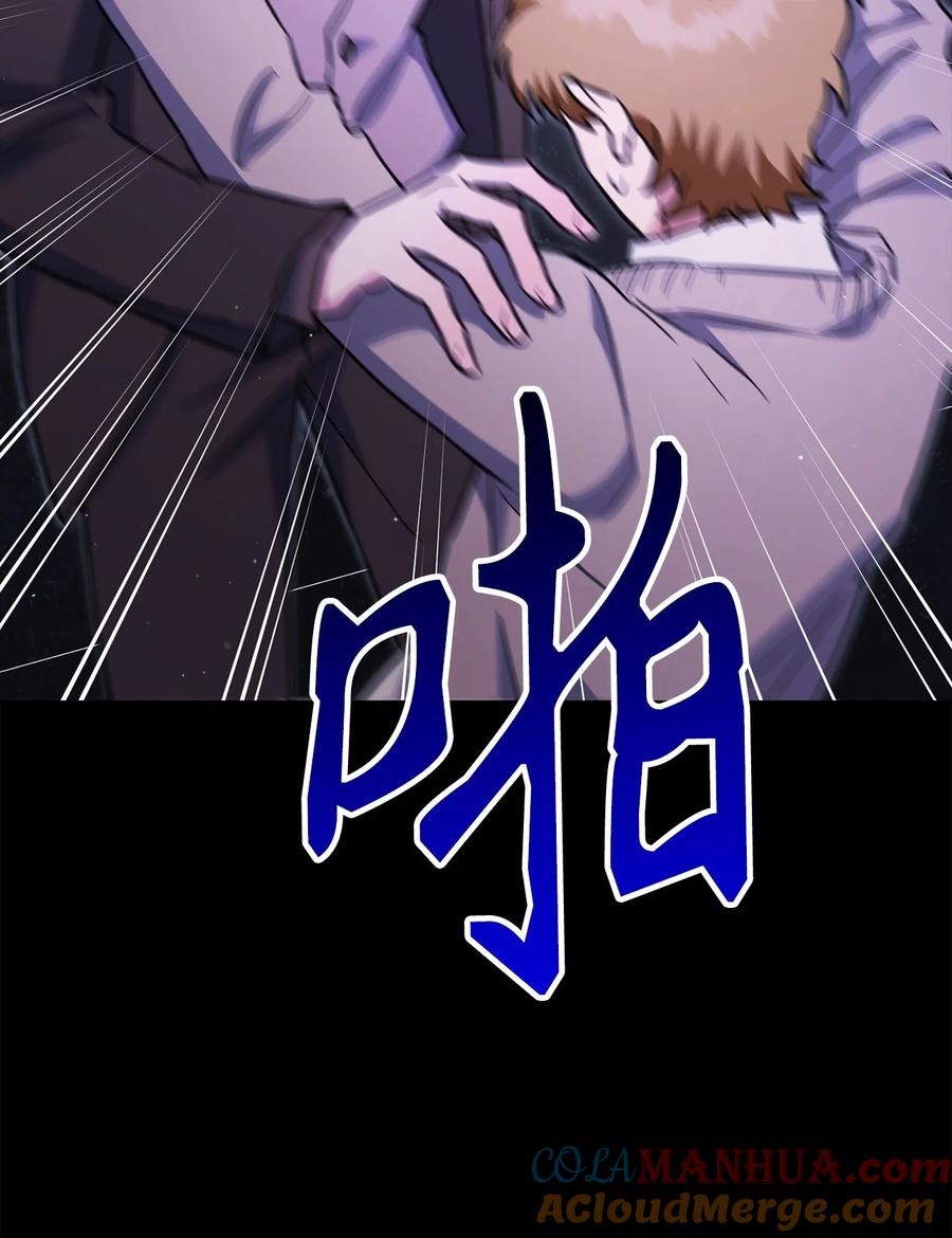 《死灵法师生存记》74 血红色空间 第9页