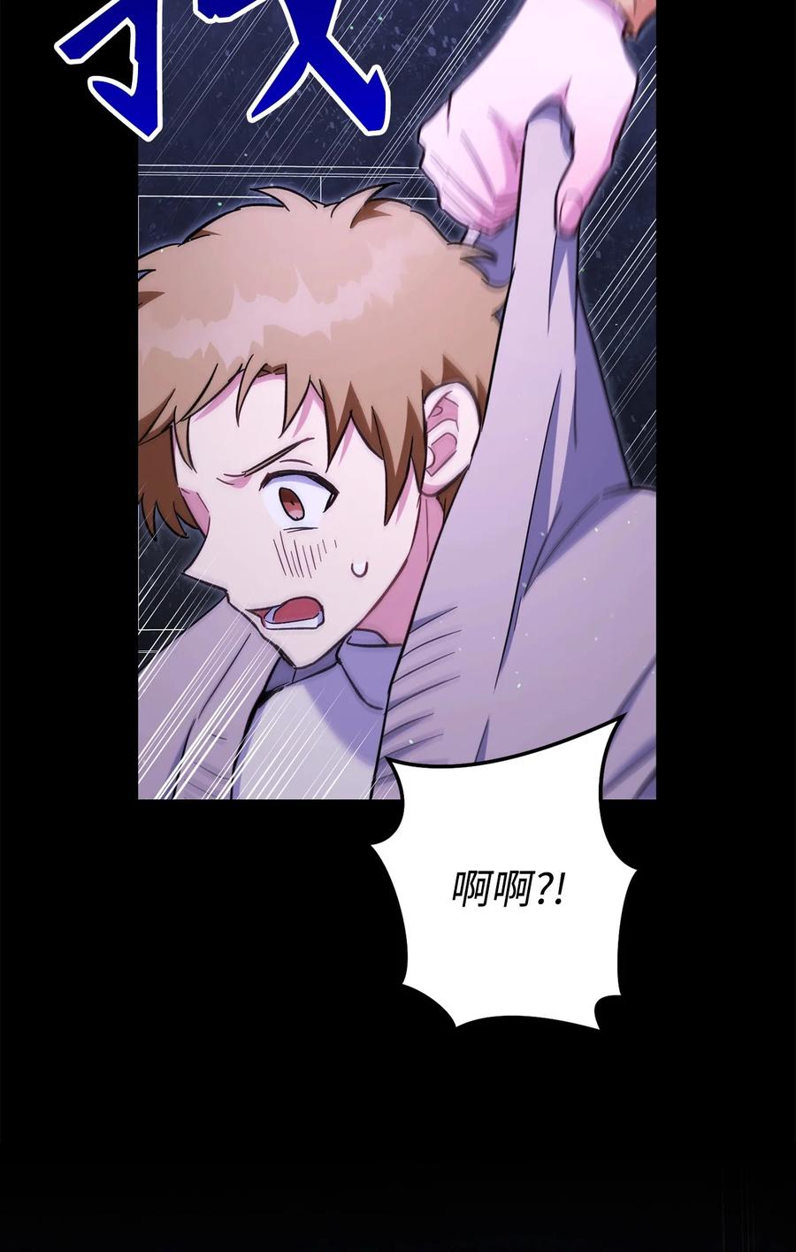 《死灵法师生存记》74 血红色空间 第12页