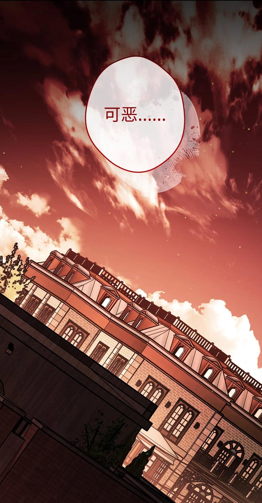 《死灵法师生存记》74 血红色空间 第54页