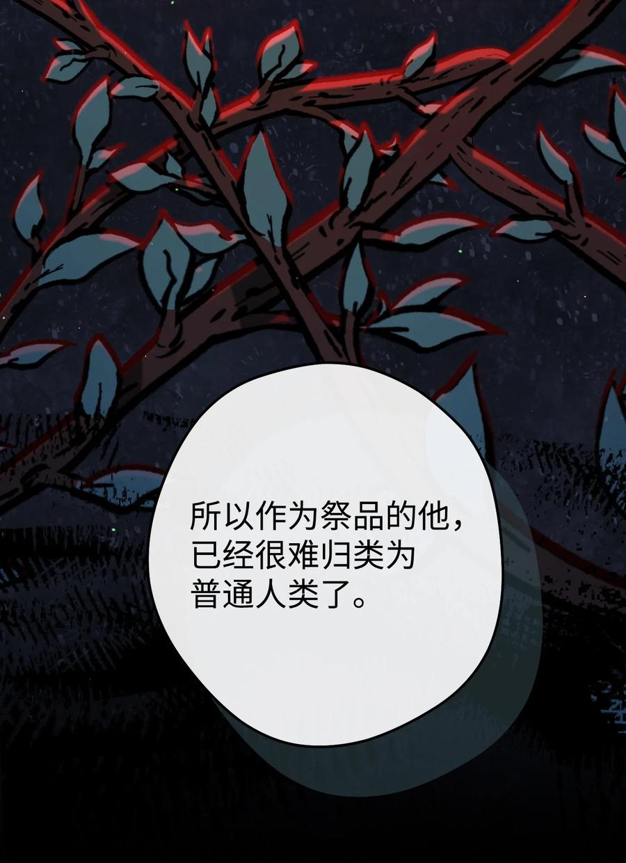 《死灵法师生存记》74 血红色空间 第107页